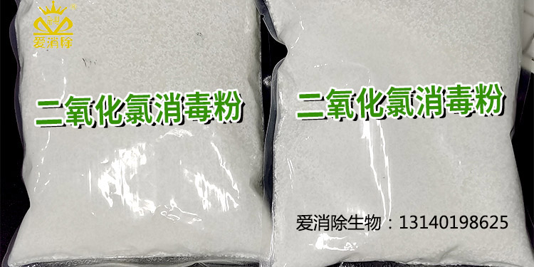 二氧化氯有哪些獨特的物化特性及應用？